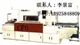 供应富士高速贴片机CP6-第一实业
